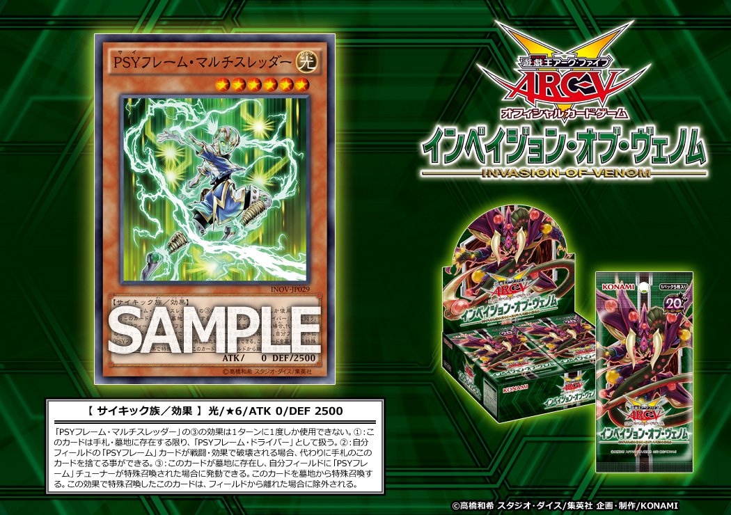 遊戯王OCG インベイジョン・オブ・ヴェノム 30パック 状態A-〕インベイジョンオブヴェノム【-】{-}《未開封BOX》