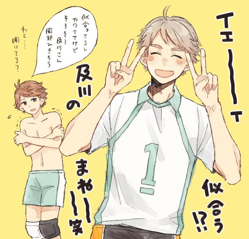 繋がらなくていいから俺の菅原孝支を見てくれ