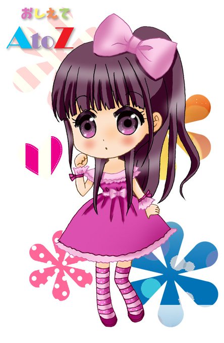 Atozのtwitterイラスト検索結果