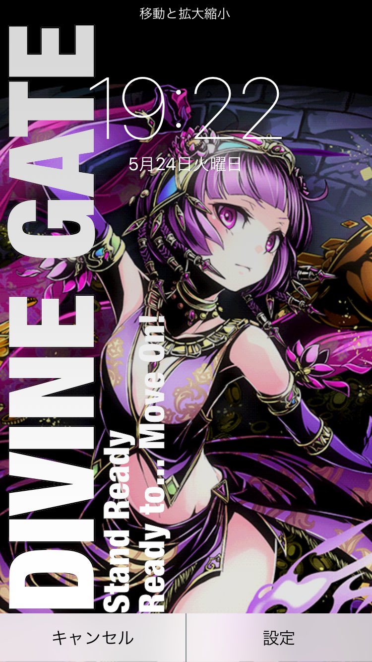 ディバゲ風壁紙テンプレ Twitter Search Twitter
