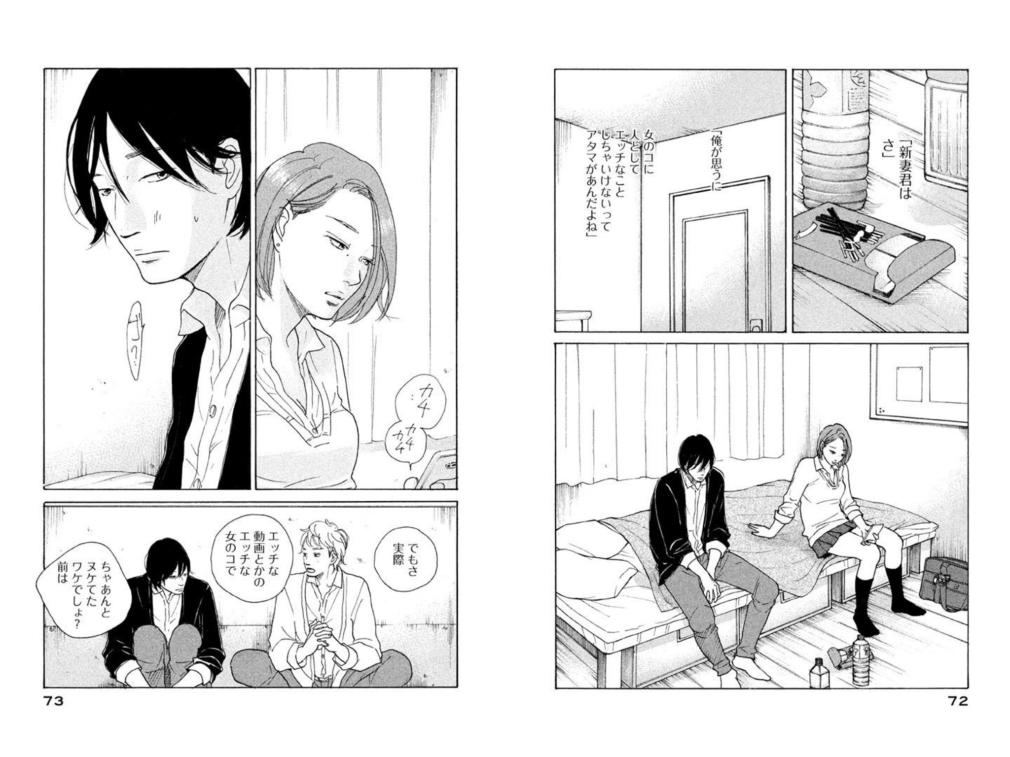 素童 先生の白い嘘 5巻をさっそく読んだけど 新妻君がナチュラルに素人童貞の素質の持ち主だったので興奮した T Co Vjpps72wii Twitter