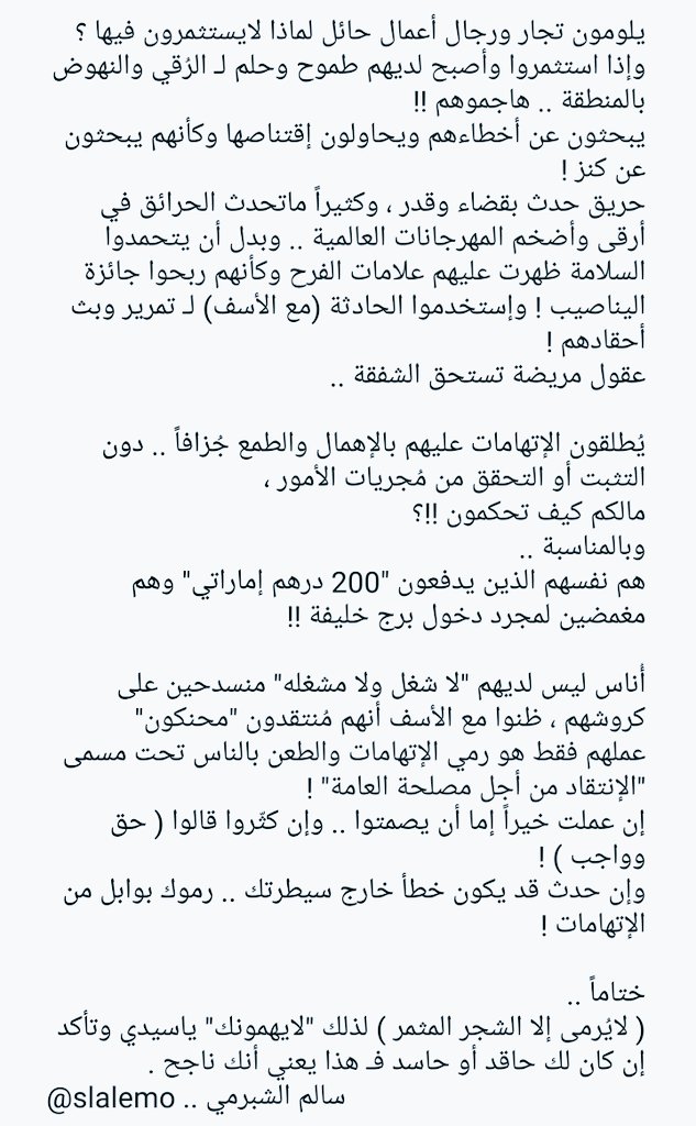 _S47__'s tweet image. #حريق_حديقه_السمراء_بحايل