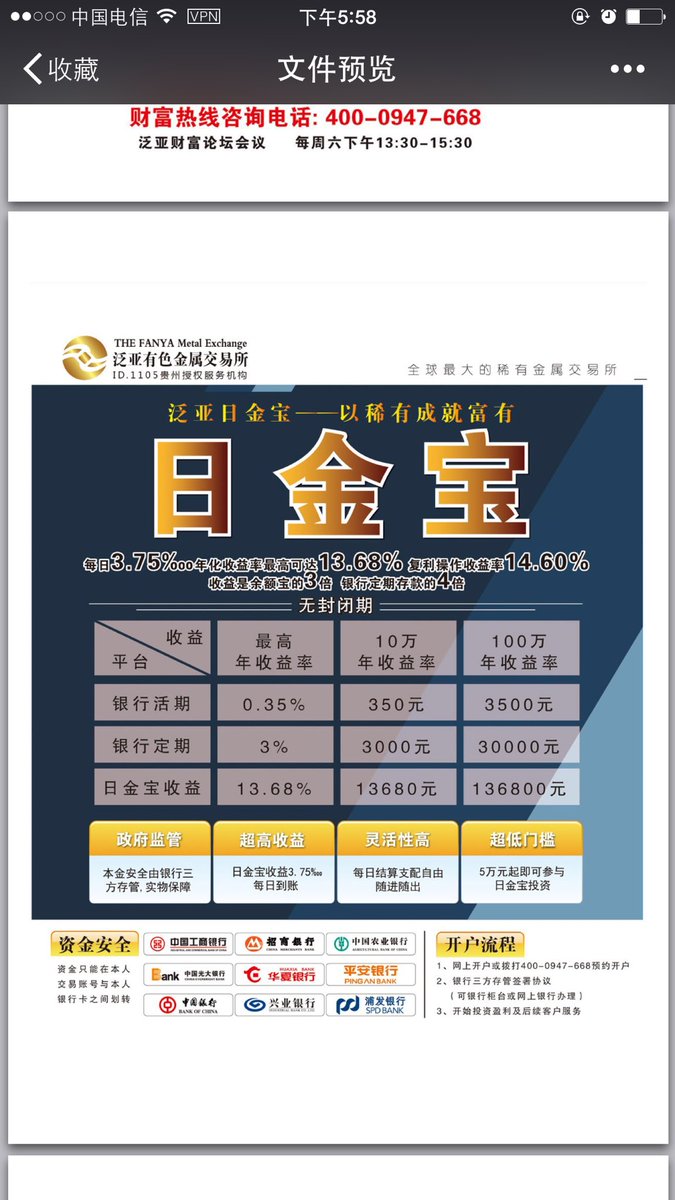 jinYe712's tweet photo. Because the ordinary people in China believe the banks extremely, Fanya defrauded money easily through these banks . https://t.co/1OkcG4jk9o