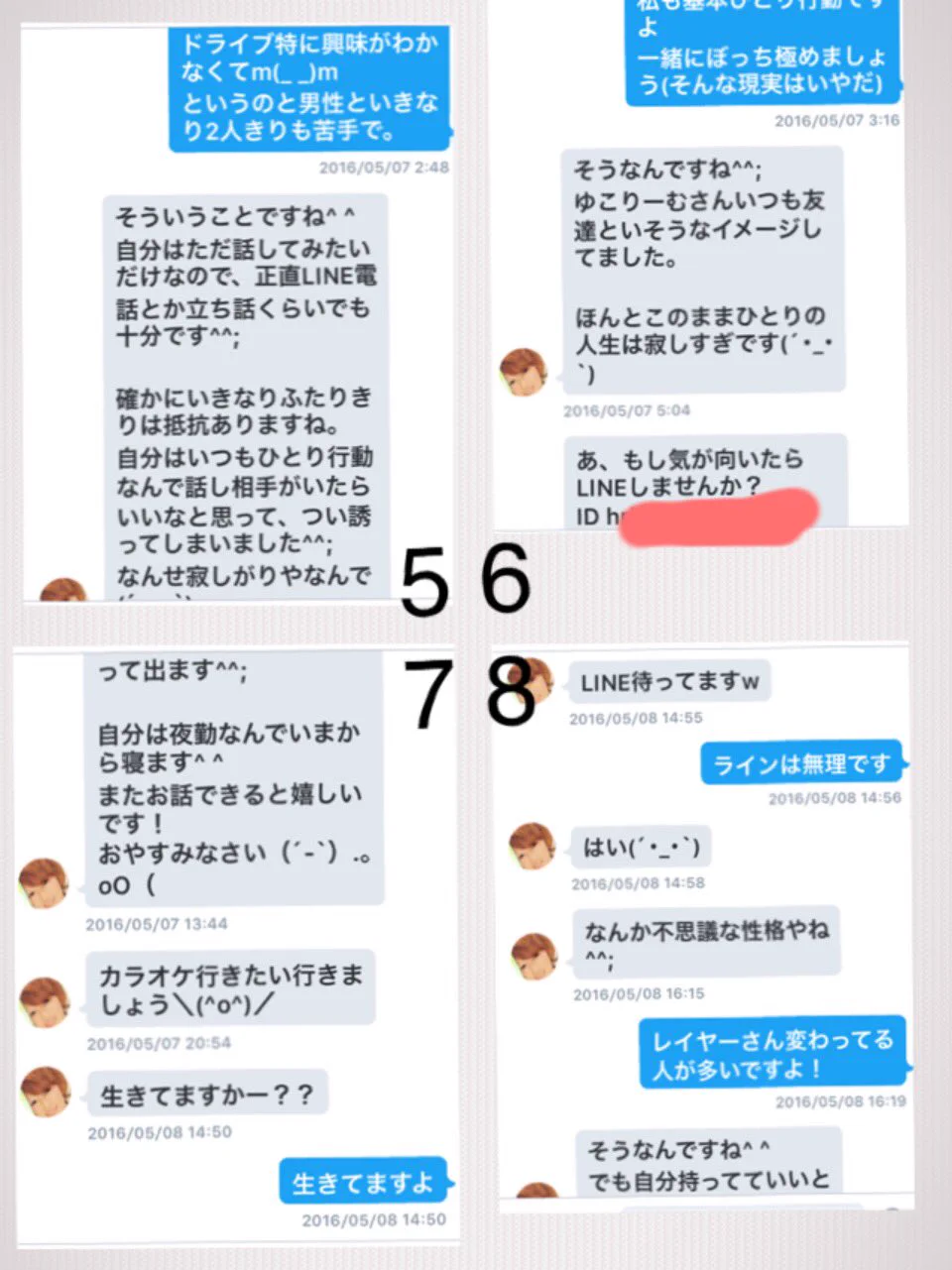 しつこい出会い厨に塩対応していたら…逆にリムられてなんか笑えるｗｗｗ