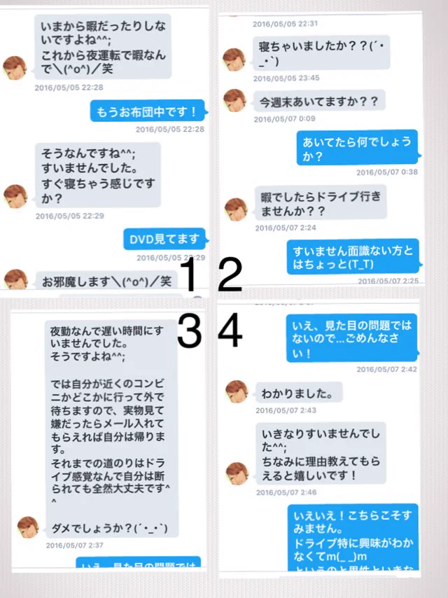 しつこい出会い厨に塩対応していたら…逆にリムられてなんか笑えるｗｗｗ