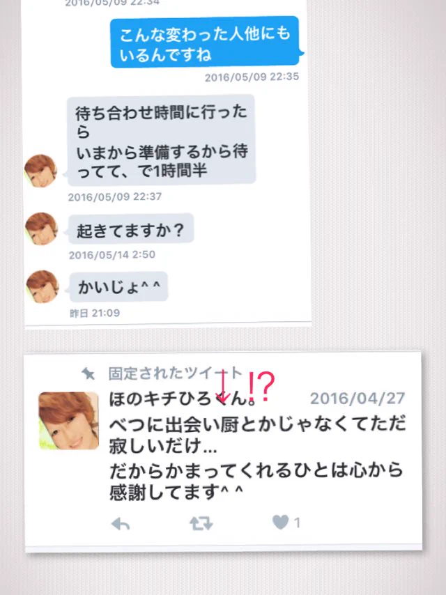 しつこい出会い厨に塩対応していたら…逆にリムられてなんか笑えるｗｗｗ