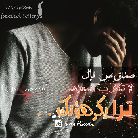 InstaHussein's tweet photo. نصيحة https://t.co/aeyEE4hxoZ