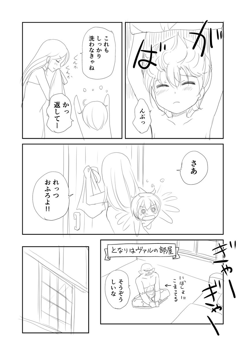 「オークは望まない」第8話③ 