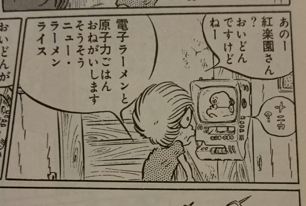 水素ラーメンの元祖 