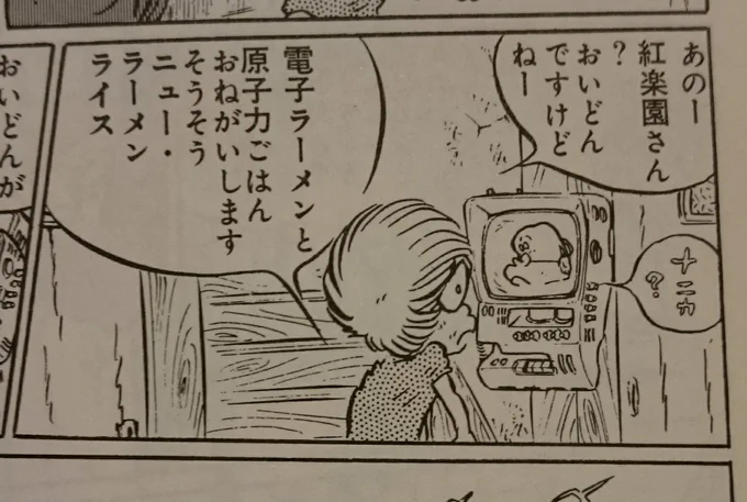 水素ラーメンの元祖 