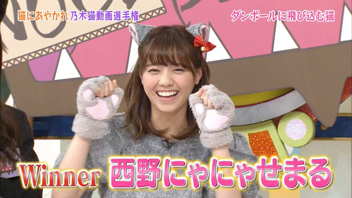 MB45_bot's tweet photo. #西野七瀬生誕祭
#西野にゃにゃせ生誕祭 https://t.co/EmX8QTfKM2