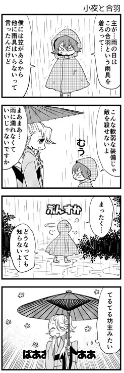 うた Uta さんの漫画 253作目 ツイコミ 仮 うた Uta さんの漫画 253作目 ツイコミ 仮