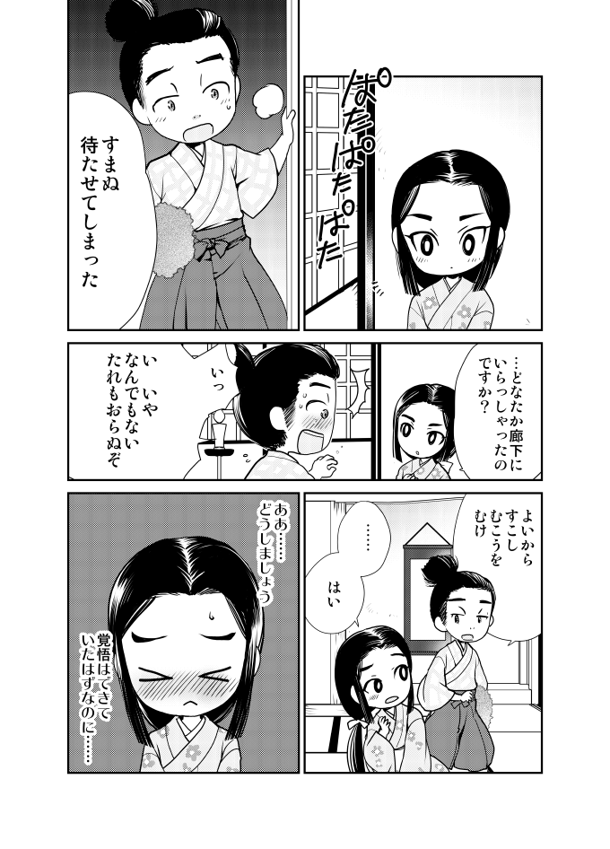 Tweet 真田丸 Twitterで見た 漫画 真田丸がとっても面白かった 丸絵 Naver まとめ