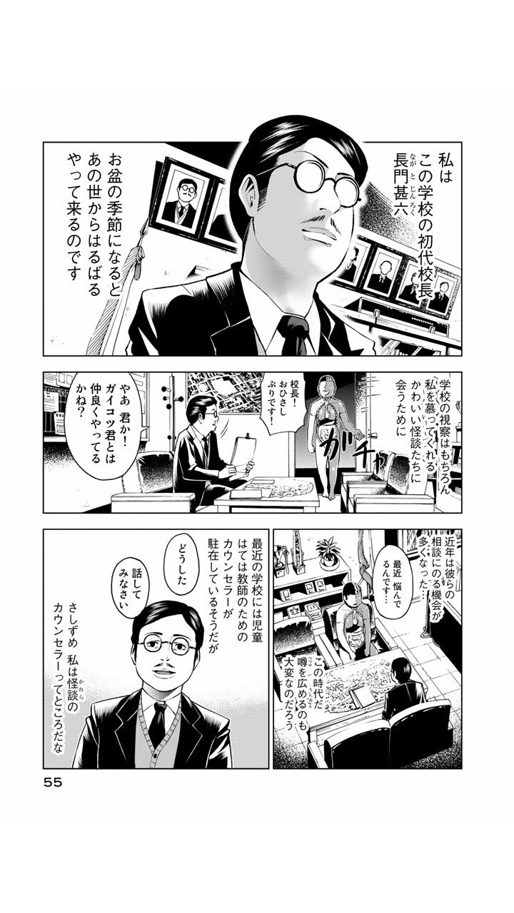 根暗ちゃん 在 Twitter 上 ねね この漫画面白すぎてさっきからジワッてるww 突然の下ネタ 学校の怪談て漫画なんだけどやべぇww T Co 3mqkyxojvc Twitter