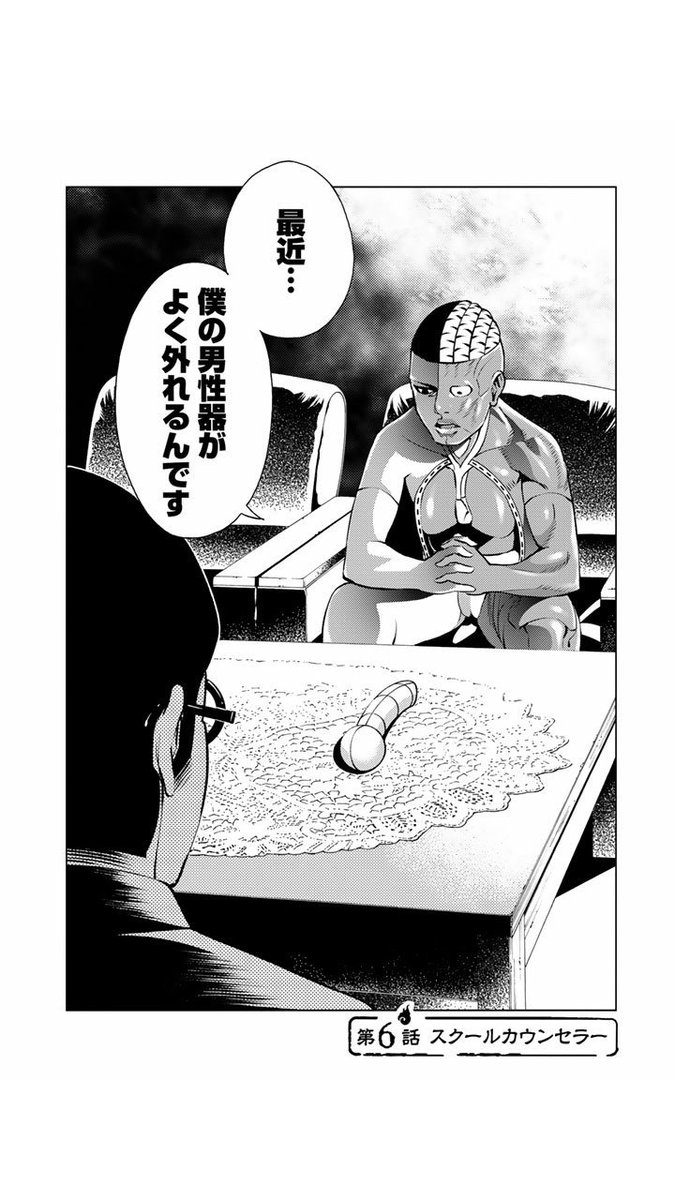 根暗ちゃん ねね この漫画面白すぎてさっきからジワッてるww 突然の下ネタ 学校の怪談て漫画なんだけどやべぇww