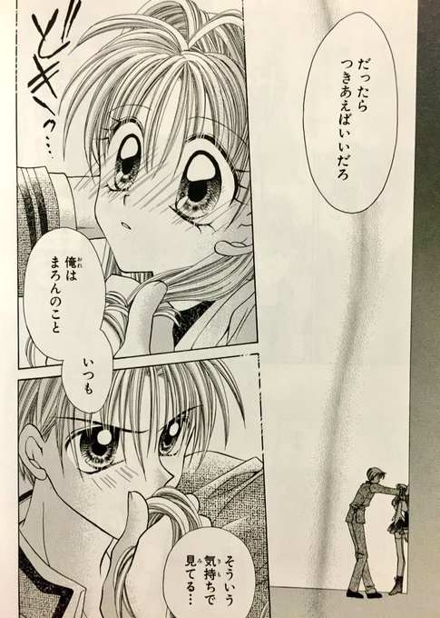 祝 種村有菜先生デビュー20周年 ご本人による作品紹介まとめ Togetter 祝 種村有菜先生デビュー20周年 ご本人による作品紹介まとめ Togetter