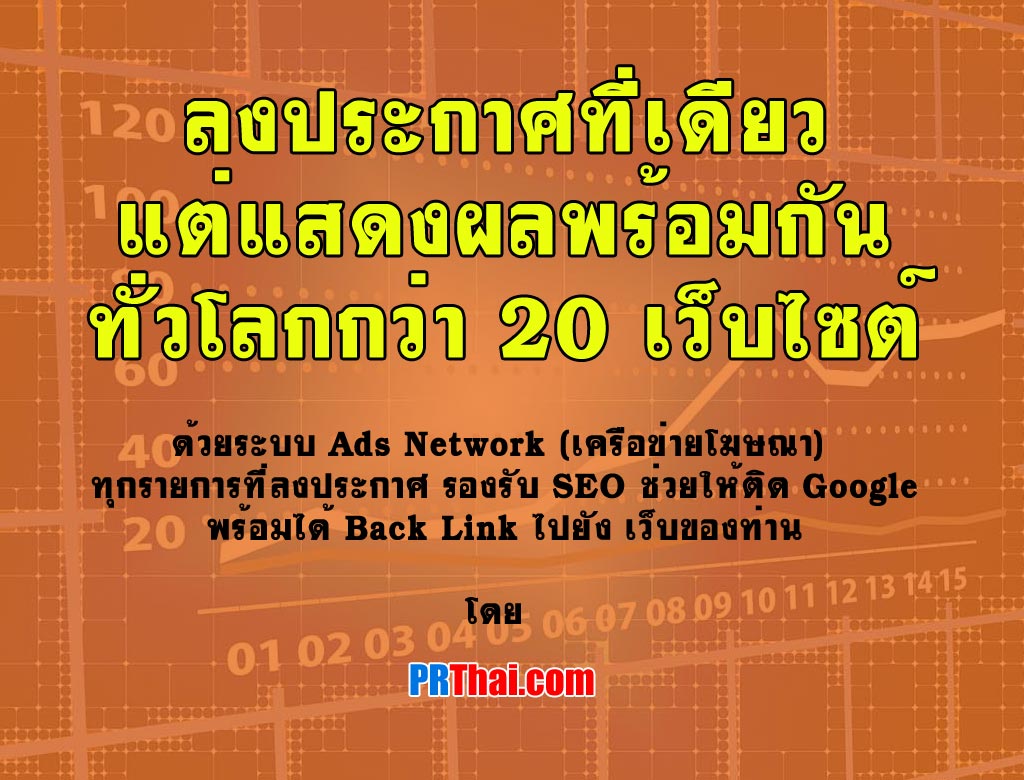 powerweb3's tweet image. prthai.com/freeclassified…