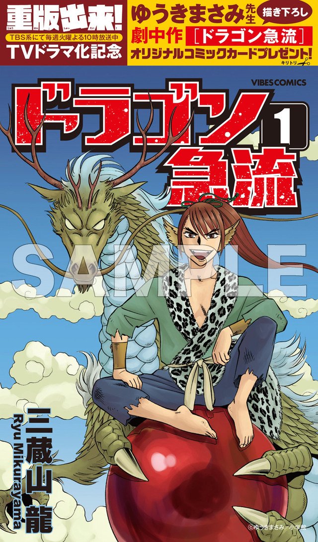 墨汁は拭くな ムロ 消えた漫画家 ドラマ 重版出来 第７話を見た漫画家先生たちの反応 Togetter