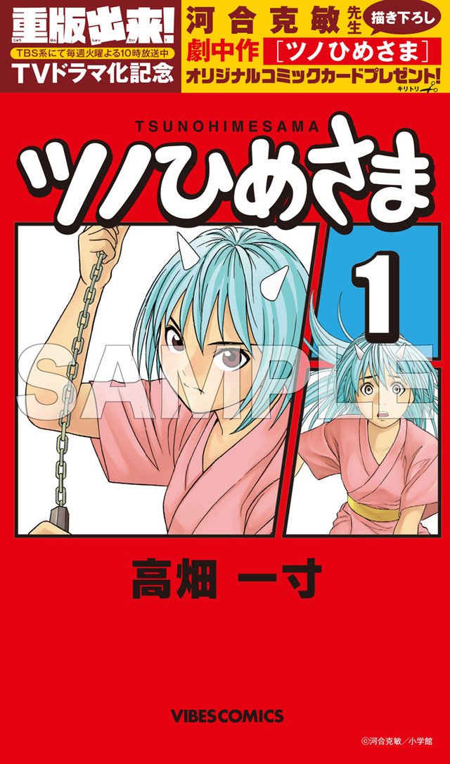 墨汁は拭くな ムロ 消えた漫画家 ドラマ 重版出来 第７話を見た漫画家先生たちの反応 Togetter
