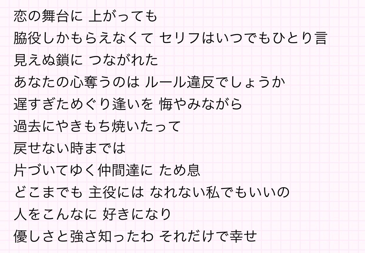 ガブリエルa K A アイススピード Twitter पर 竹内まりや 純愛ラプソディ の歌詞 今すげー染みる まじあかんて 4枚目深い意味なし T Co Lbrh35zhpv Twitter