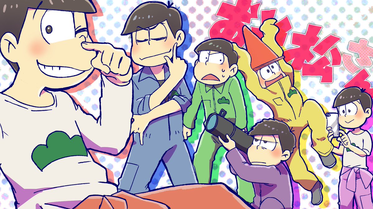 時年 歌い手 Rer 組 おそ松さん誕生日 おめでとう おそ松さん好きな人rt おそ松さんの誕生日知ってる人rt
