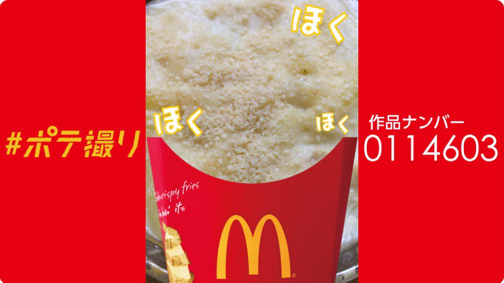 usbixjedidjsa's tweet photo. #ポテ撮り https://t.co/N2gBUBBb4Y