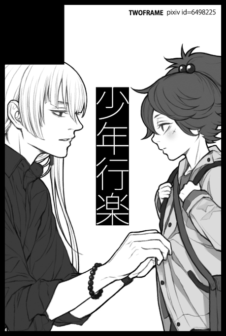 10月の閃華の刻に申し込みました~ 以前ちょっと描いてた本丸のはじめてのおつかい本が出ます♥ 
