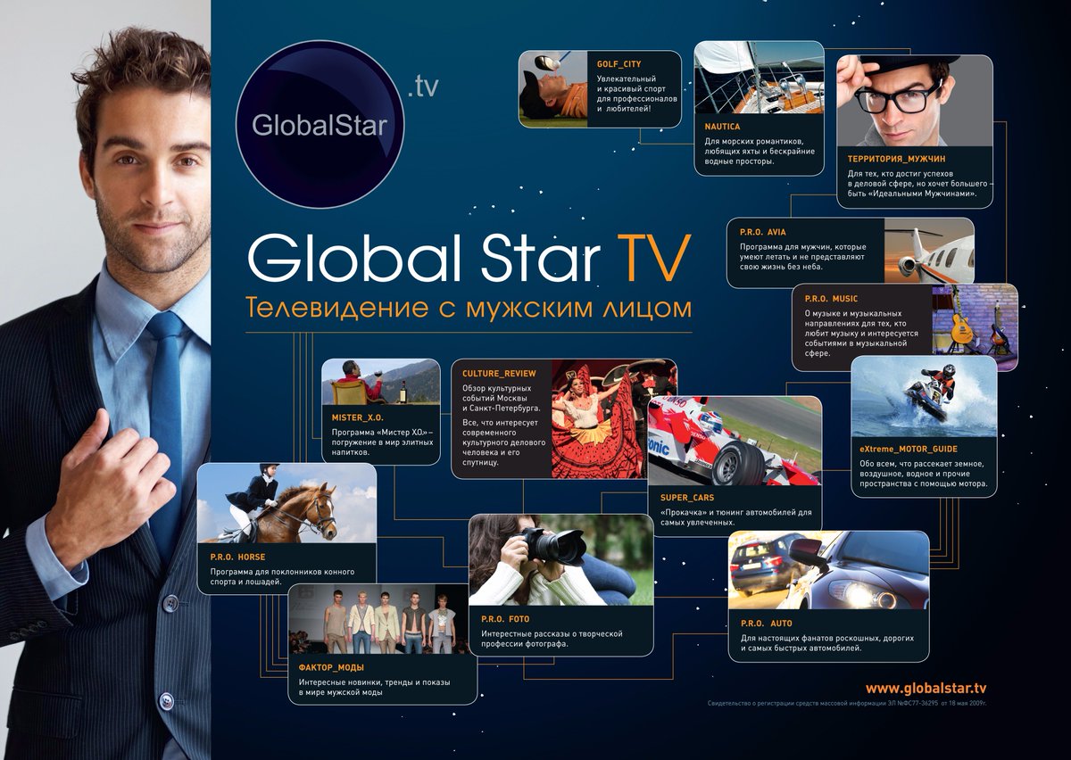 globalstartv's tweet photo. Смотрите все наши программы по ссылке https://t.co/rP0DgaSkhq, а также в кабельных сетях и IPTV / OTT #TV #channel https://t.co/xhlVANUtKk