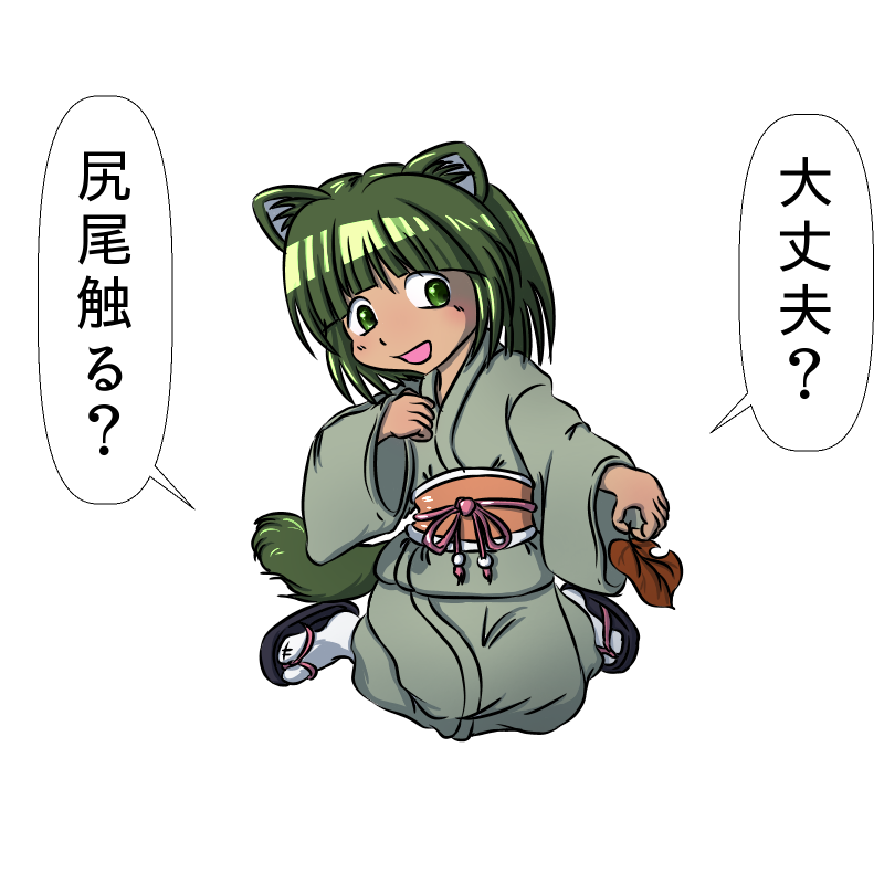 尻尾触るテンプレ Cerca Al Twitter 尻尾触るテンプレ Cerca Al Twitter