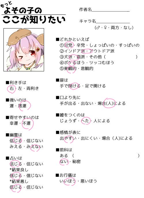 たぶん幼女 