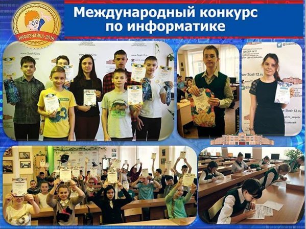 Soshtwelff's tweet photo. Конкурс по информатике «Инфознайка»
https://t.co/oXRhWNHqt8 https://t.co/WPdI5zFvwz
