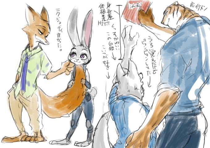 ズートピアのtwitterイラスト検索結果
