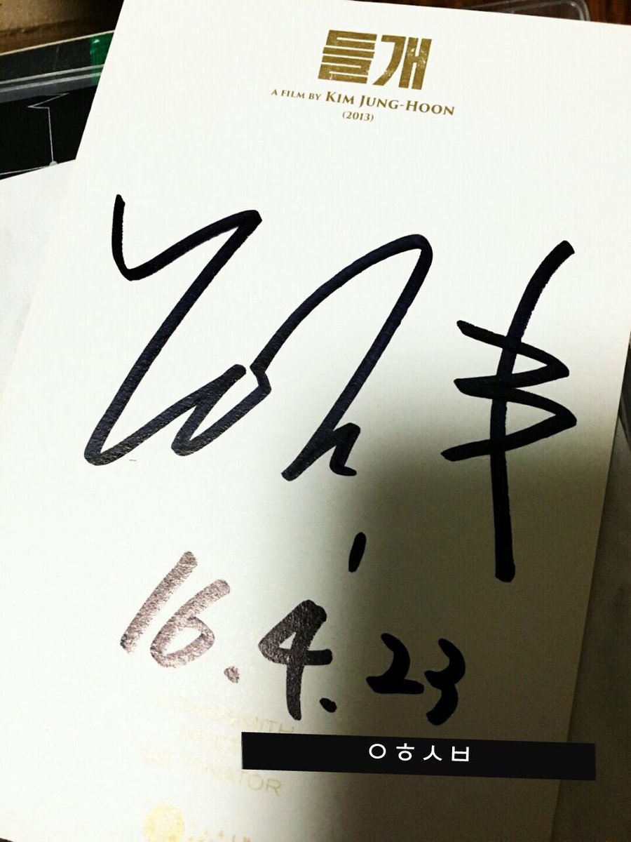 YH_Senior's tweet photo. 올해 운 다씀..........★☆ https://t.co/YmAzTlaqFA