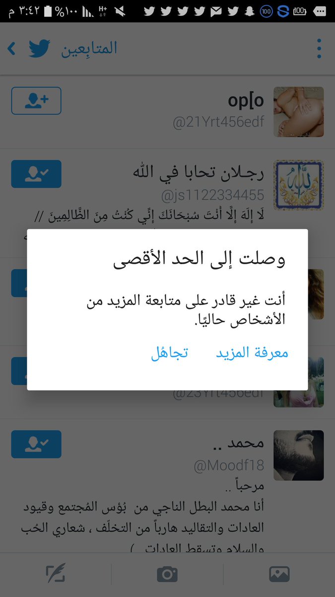 يعني مقدر اتابع احد