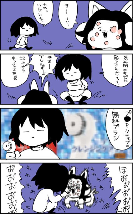 テミーのtwitterイラスト検索結果 古い順 テミーのtwitterイラスト検索結果 古い順