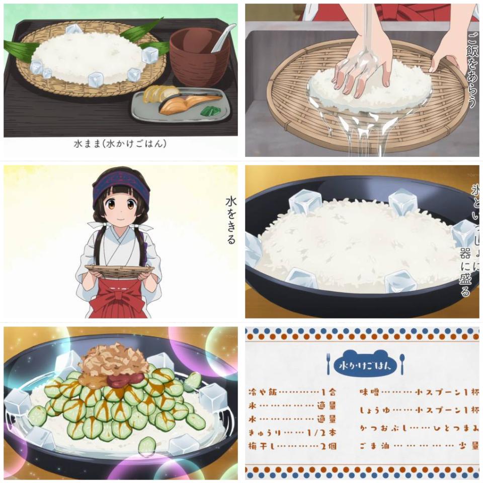 藤原史 くまみこ 今回もまちが可愛すぎる回 雨宿まち風水かけご飯が美味しそうだ 今夏コミケ 水かけご飯 はじめました