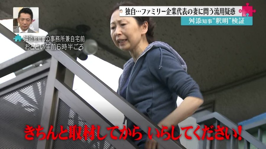 舛添要一の妻や子供まとめ 子供の学校はどこ 元妻は大臣とフランス人 アスネタ 芸能ニュースメディア