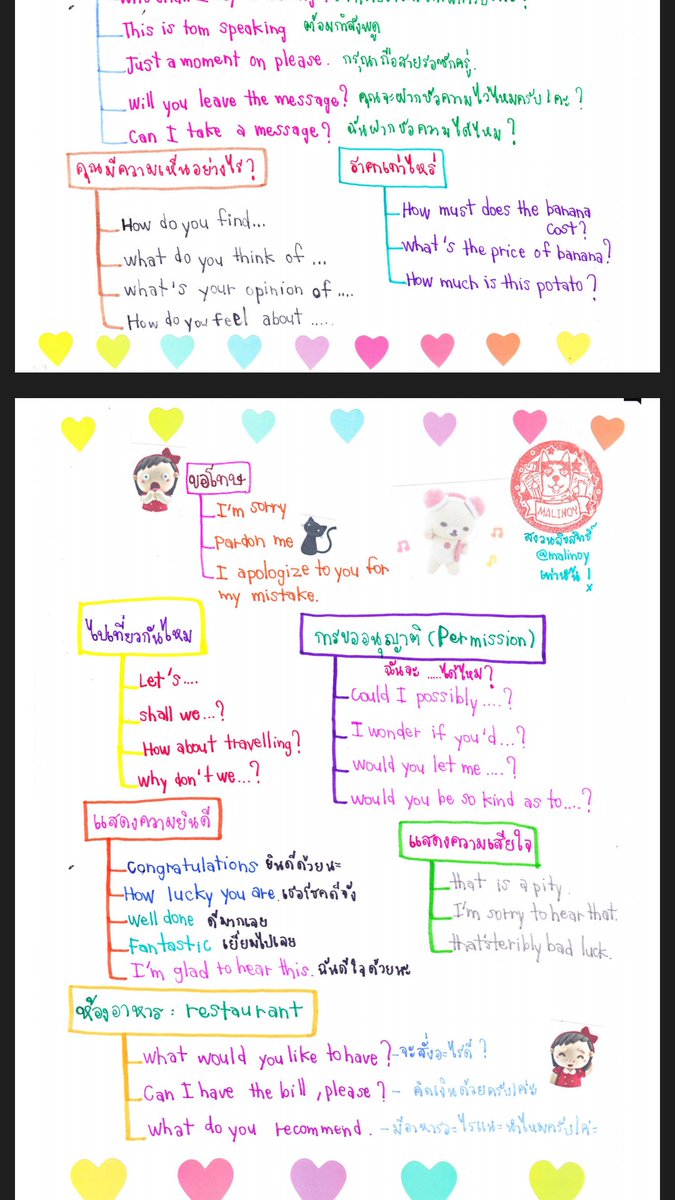 malinoy_sheet's tweet photo. แจก English conversation 
รีทวิตแล้วแคปภาพมาทักแชทไลน์ https://t.co/ohMgGlUzWq รับลิ้งไฟล์ดาวน์โหลดนะคะ😊 https://t.co/NsABx2mA7v
