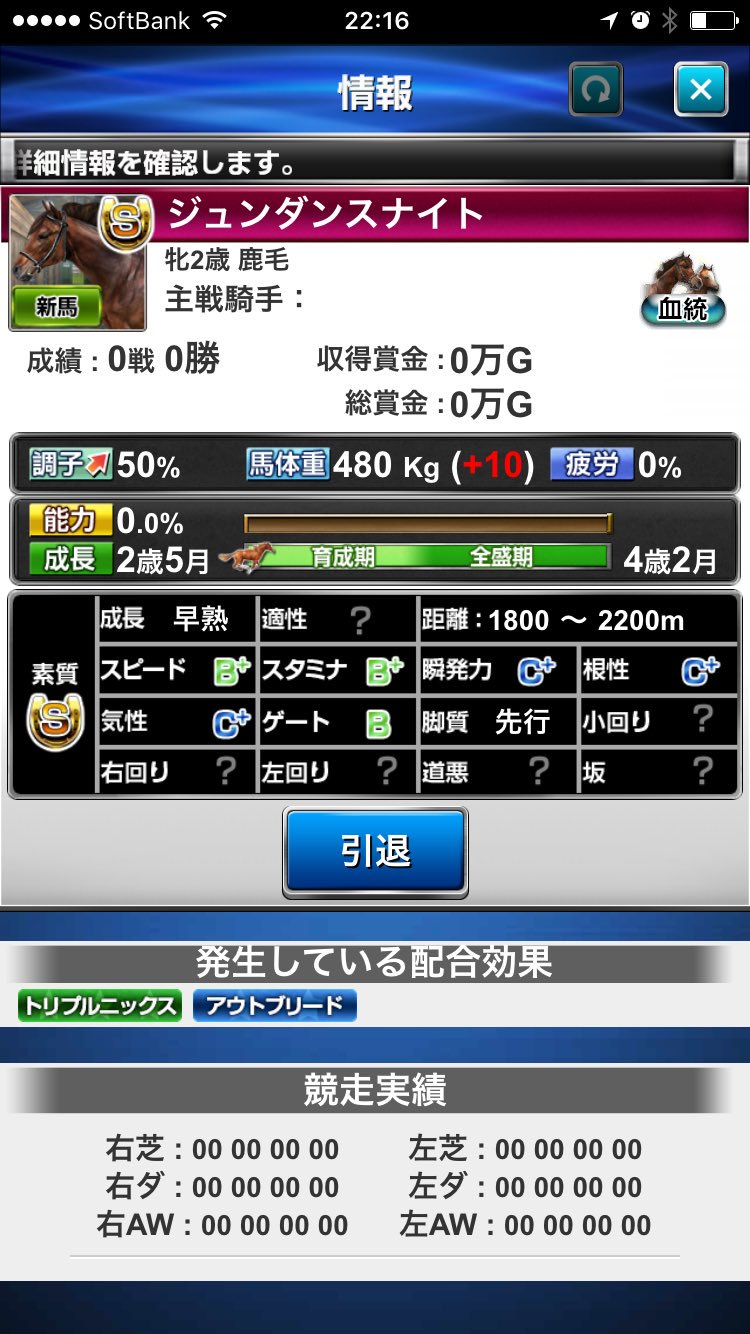 ジュンファーム ダビパク 深刻なにんじんハチミツ温泉不足 Ss以外の馬には一切アイテム使わないで貯めればいいのだろうか ダビパク ダービーインパクト Twitter