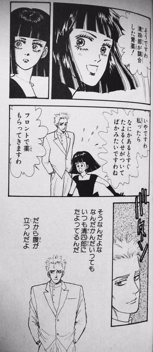 ひゃみ「そうだ、二宮さんが調合した胃薬を…!あ…やだ、つい二宮さんに頼る癖がついてる。辻くん、私フロントでお薬もらってくるね」
辻「(…そうなんだよな。なんだかんだ俺たちはいつも二宮さんに頼ってるんだ。だから腹立つんだ)」
最高