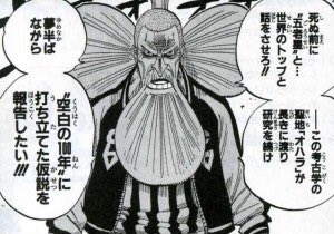 ワンピース 五老星とは 五老星について判明している情報をまとめてみた マンガ考察 Com