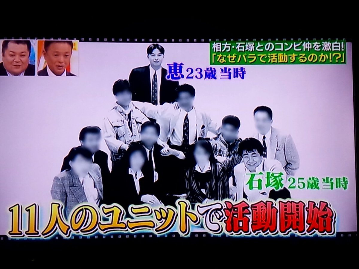 剣仁朗 Kenjiro على تويتر 初めて知った ホンジャマカは 11人のユニットで活動開始していたんでぃ 初めて知った人rt ホンジャマカ 恵俊彰 石塚英彦 関口宏の東京フレンドパーク ひるおび ハイパーホッケー ブラマヨ 大石恵三 剣仁朗 Kenjiro على تويتر 初めて知った ホンジャマカは 11人のユニットで活動開始していたんでぃ 初めて知った人rt ホンジャマカ 恵俊彰 石塚英彦 関口宏の東京フレンドパーク ひるおび ハイパーホッケー ブラマヨ 大石恵三