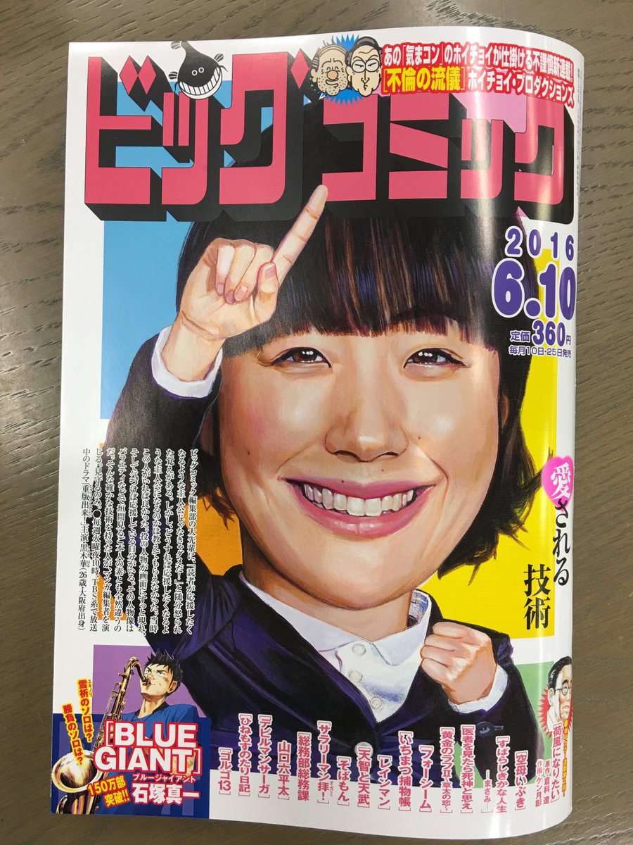 ドラマ 重版出来 を見ての出版社 書店 作家さんたちの反応 Togetter ドラマ 重版出来 を見ての出版社 書店 作家さんたちの反応 Togetter
