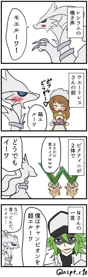 Nuso ぬそ レシラム好きやねん ポケモン版深夜の真剣お絵描き60分一本勝負 ポケモン版 Nuso ぬそ レシラム好きやねん ポケモン版深夜の真剣お絵描き60分一本勝負 ポケモン版