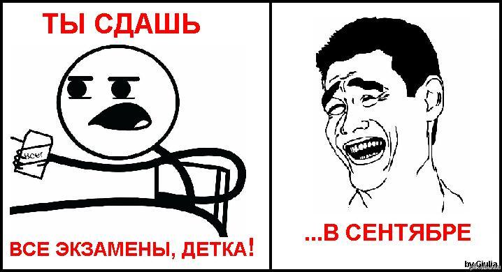 Днем влюбленных, смешные картинки про экзамен по математике