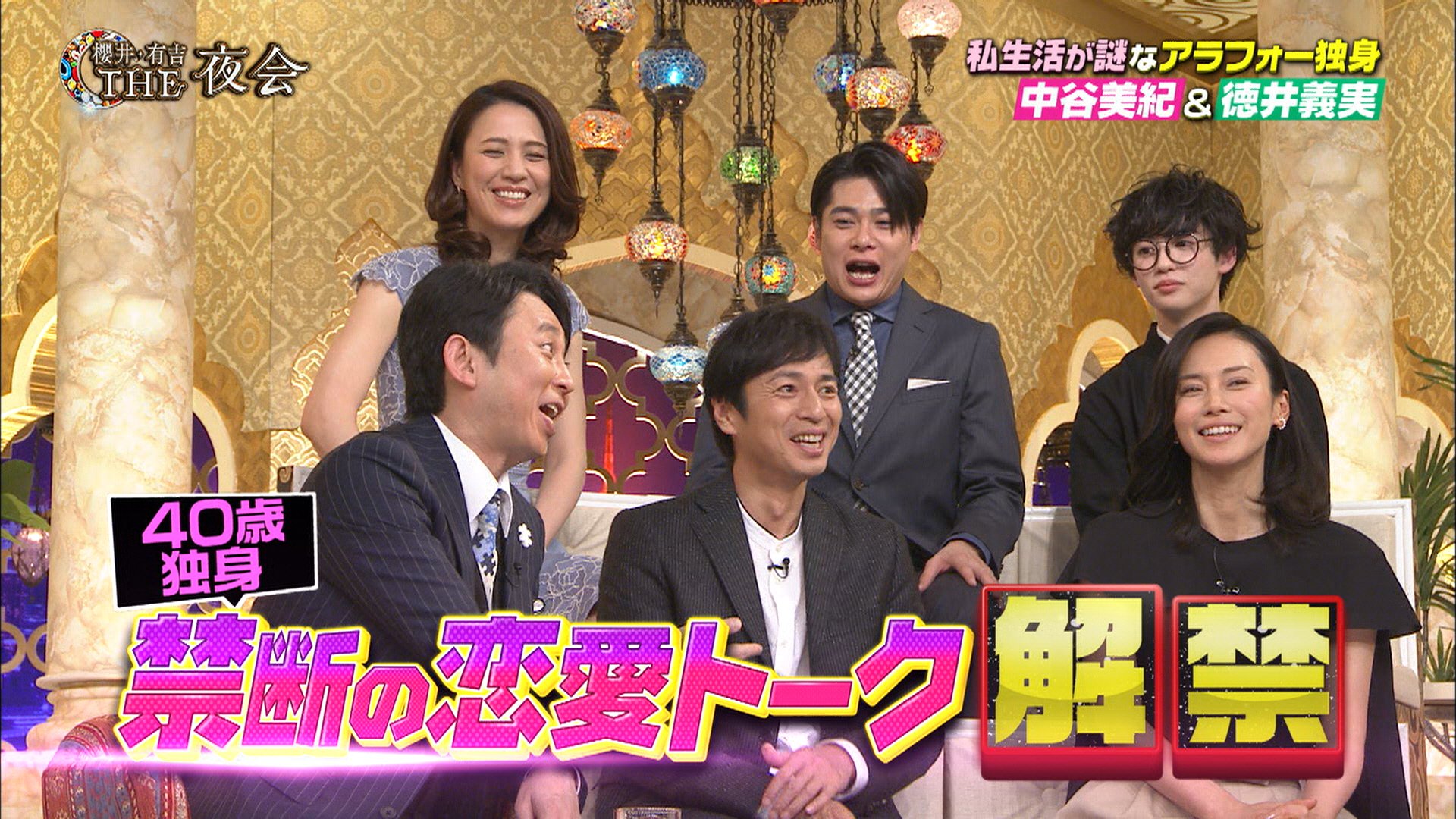 櫻井 有吉the夜会 7 22 木 22時 公式 今週のｔｈｅ夜会は 私結婚できないんじゃなくて しないんです から 中谷美紀さんとチュートリアル徳井義実さんが登場 中谷さんの恋愛トーク解禁 徳井さんが熱狂的ファンの家にサプライズ訪問 話題の