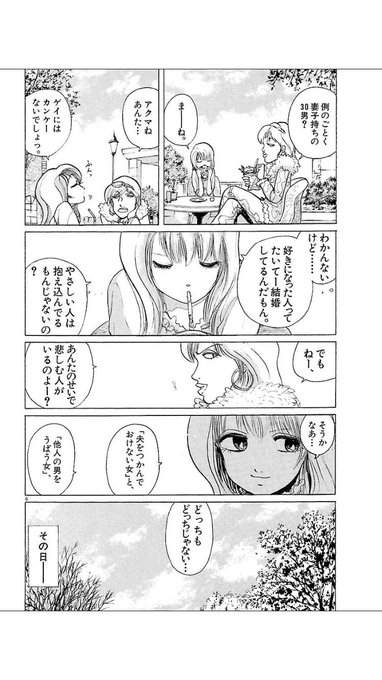 山田玲司 Yamadareiji さんのマンガ一覧 7ページ ツイコミ 仮