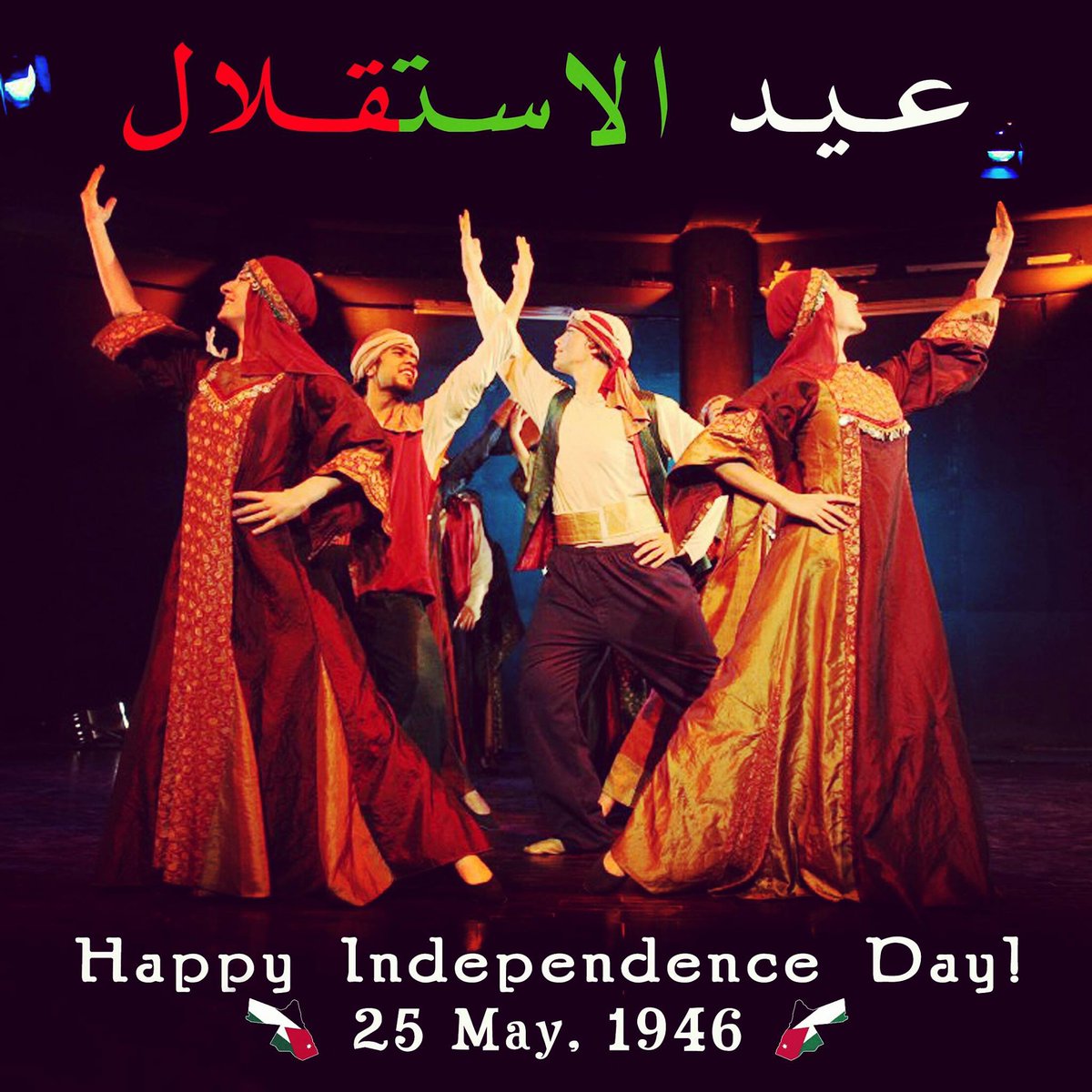 NCCA wishes you a Happy #IndependenceDay
#May25JO #عيد_الاستقلال #الأردن70 #ثورتنا_نهضتنا #الاردن #Jordan