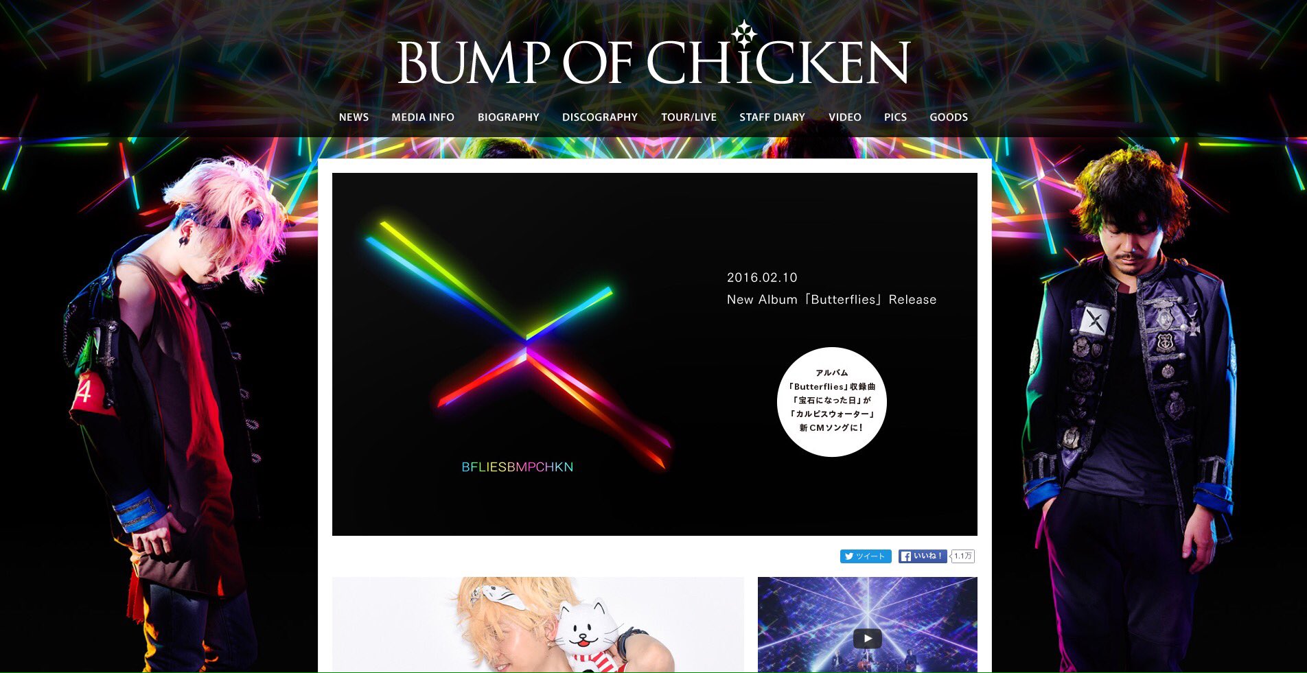 ふーみんふみふみ Yayl Bump Of Chicken のロゴタイプを分析中 フォントはtrajanをベースに美しく微調整が施されている そしてセリフの形状と四ツ星の形状が共鳴している 美しい Bfly Ie Bfly Bump工作部 ふーみんふみふみ Yayl Bump Of Chicken のロゴタイプを分析中 フォントはtrajanをベースに美しく微調整が施されている そしてセリフの形状と四ツ星の形状が共鳴している 美しい Bfly Ie Bfly Bump工作部