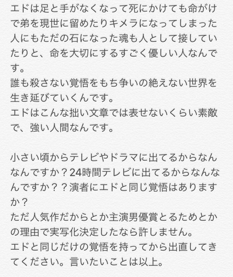 鋼の錬金術師保護運動 Hashtag On Twitter